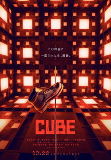 stream Cube (2021)