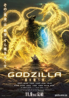 stream Godzilla: The Planet Eater