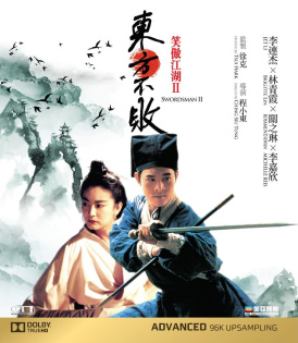 China Swordsman