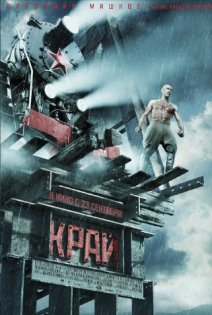 Edge of War - Zug des Todes