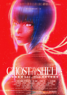 Ghost in the Shell SAC