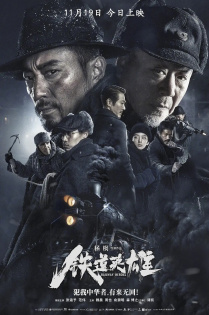 Heroes of 38 - Die Brigade von Shandong