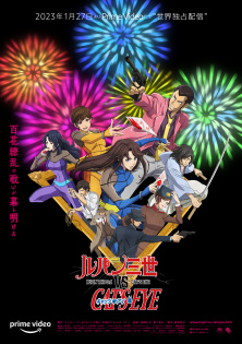 Lupin 3 vs Cats Eye