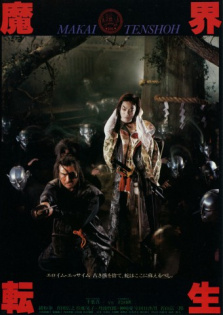 Samurai Reincarnation