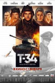 T-34 Das Duell