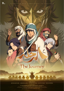 The Journey - Die Legende vom guten Dieb