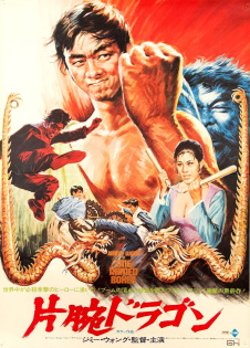 Wang Yu - Eine Faust Wie Ein Hammer